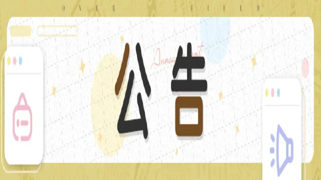 《开放空间》9 月 24 日版本更新预告图片