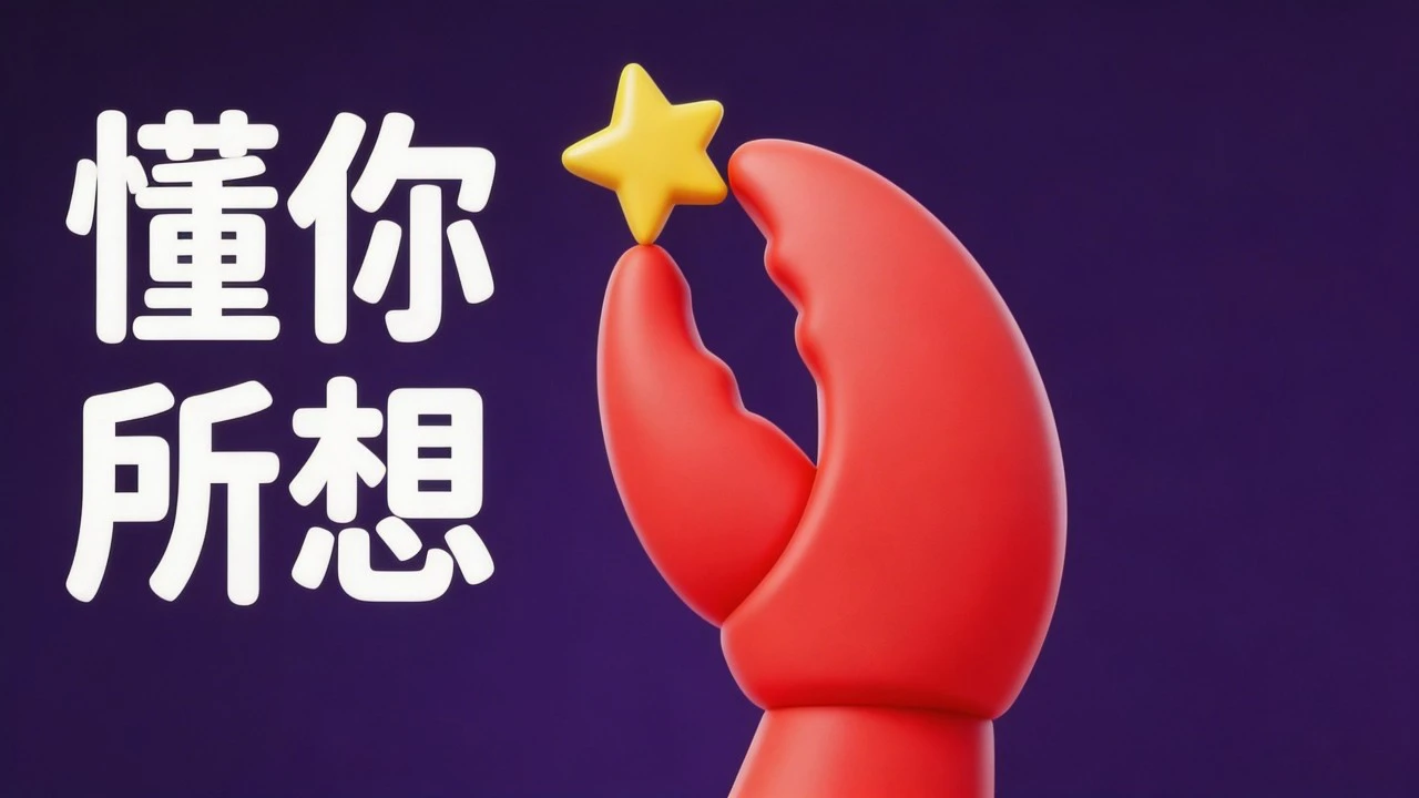 Qclaw（电脑版）图片