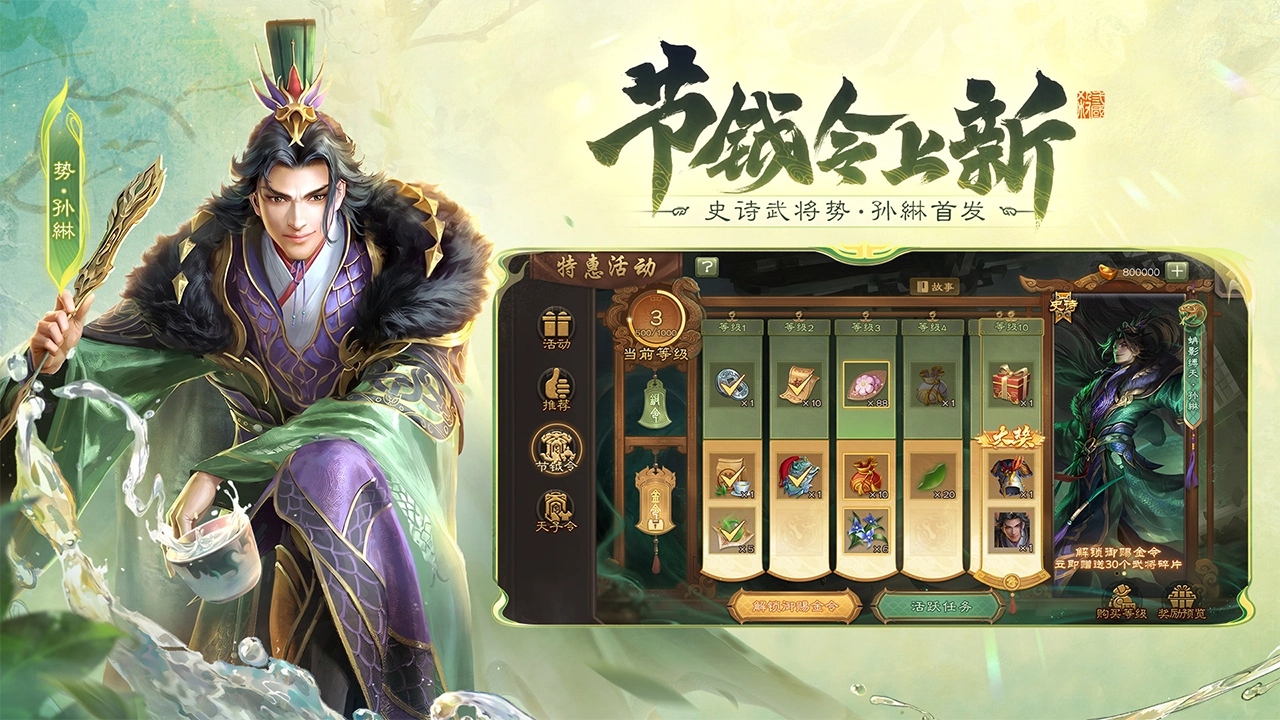三国杀图片