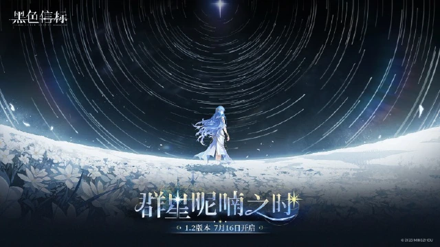 《黑色信标》1.2版本「群星呢喃之时」将于7月16日上线！图片