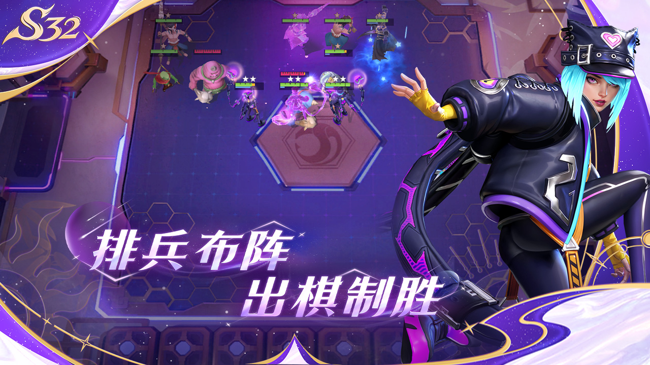 多多自走棋圖片_5