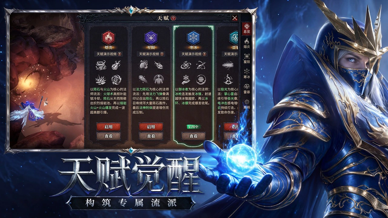 奇迹:新纪元图片