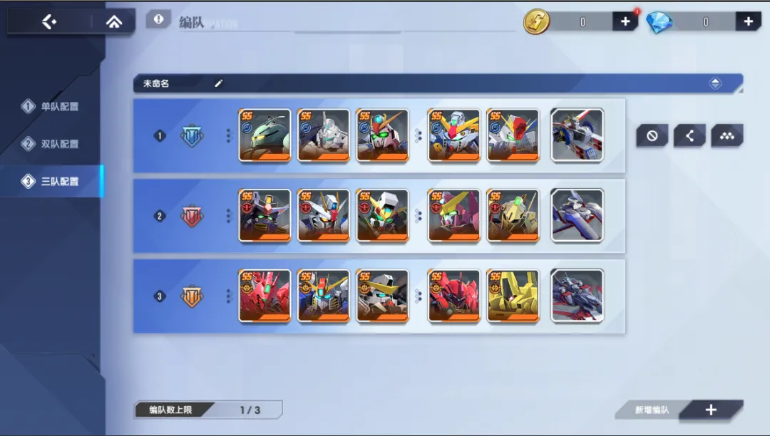 《高達(dá)鋼鐵之詩(shī)》公告丨10月15日更新內(nèi)容：機(jī)體編隊(duì)系統(tǒng)、無(wú)盡戰(zhàn)線助戰(zhàn)加成上線圖片_2