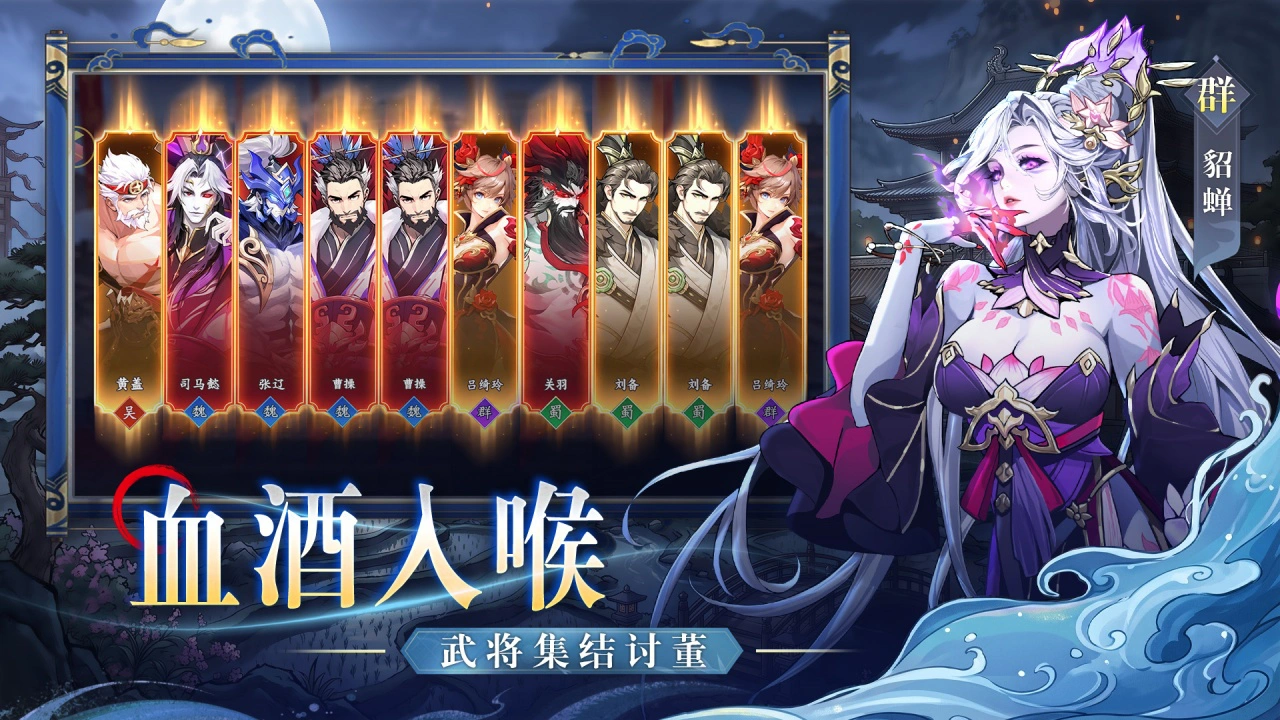 魂战群英图片