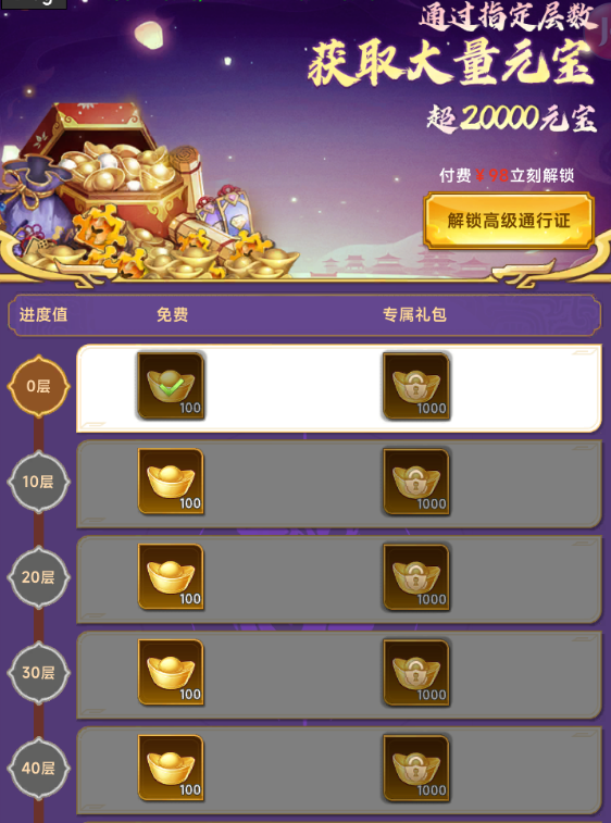 《小小武神》游戲開局能快速獲得的免費資源圖片_12