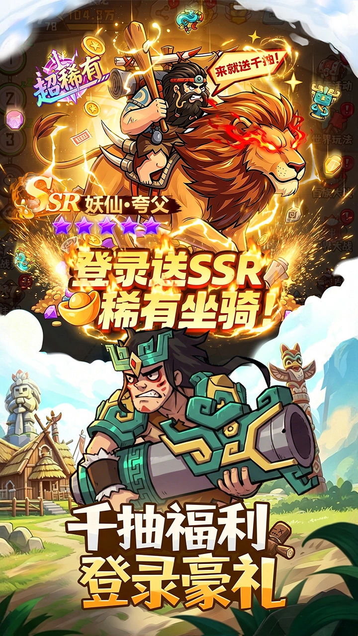 蛮荒领主图片