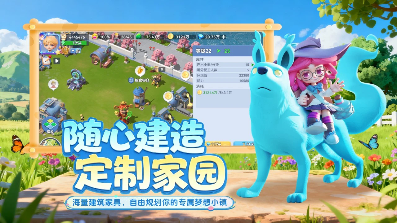 家园：梦想派对图片