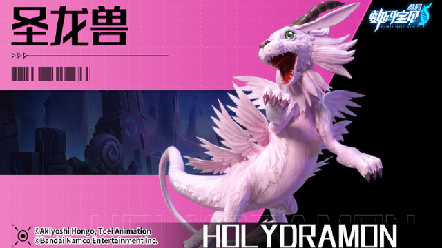 《数码宝贝:源码》究极视界│圣龙兽图片