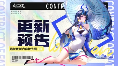 更新预告 | 灾祸双子升稀有！来看看哪个冒险者可以耀升半神啦！图片