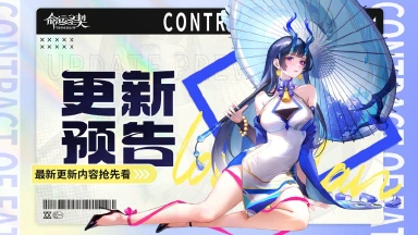 更新预告 | 灾祸双子升稀有！来看看哪个冒险者可以耀升半神啦！图片