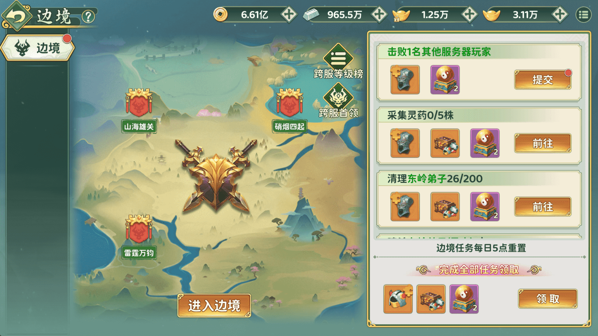 《热血江湖:归来》「跨服边境」开启!跨服争锋 + 首领挑战,独特玩法燃爆江湖!图片_3