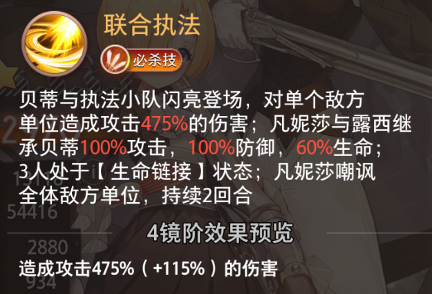 《夢的第七章》【特約召喚】執(zhí)法者小隊、西格獲取概率提升圖片_4