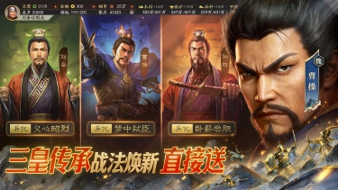 三国志·战略版预约下载方式介绍 三国志·战略版在哪里预约下载图片