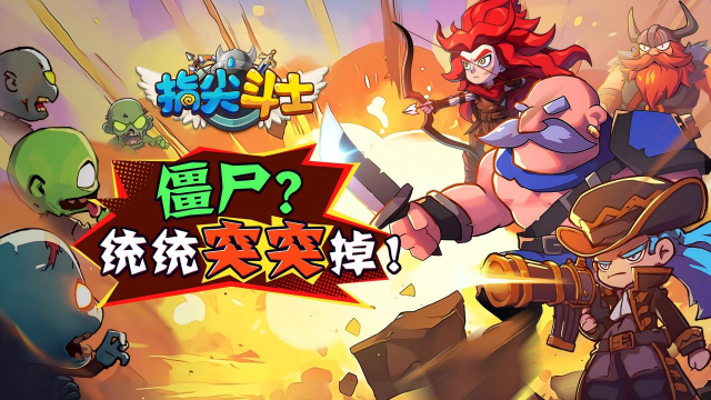 🔥 【官方公告】《指尖斗士》VIP至尊返利计划启动！速领限定福利！图片