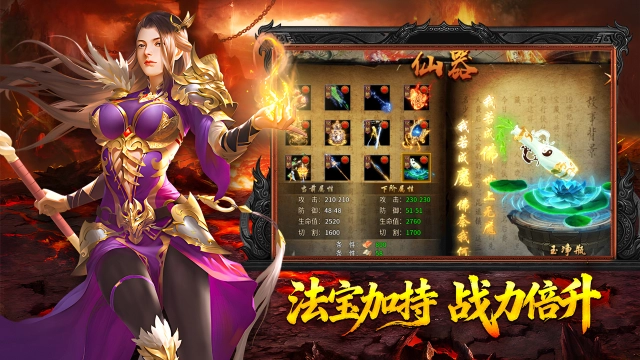 热血西游图片_6