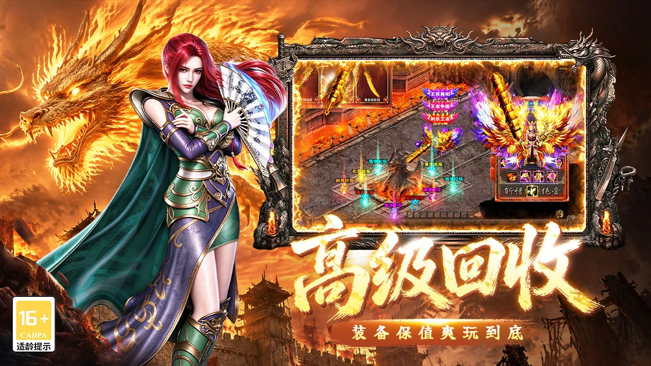 御龙主宰图片