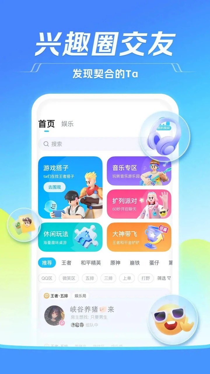 TT语音图片