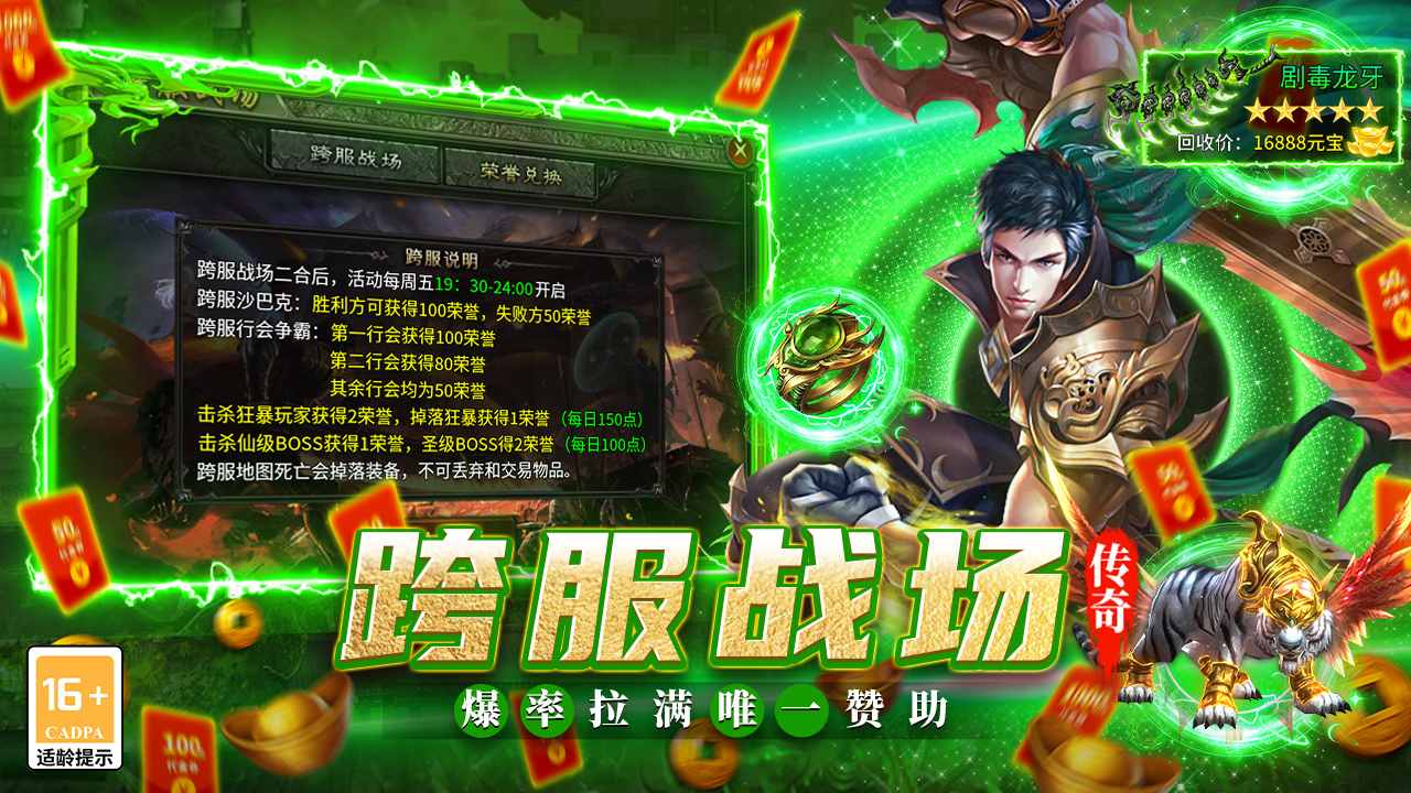 魔靈傳說圖片_4