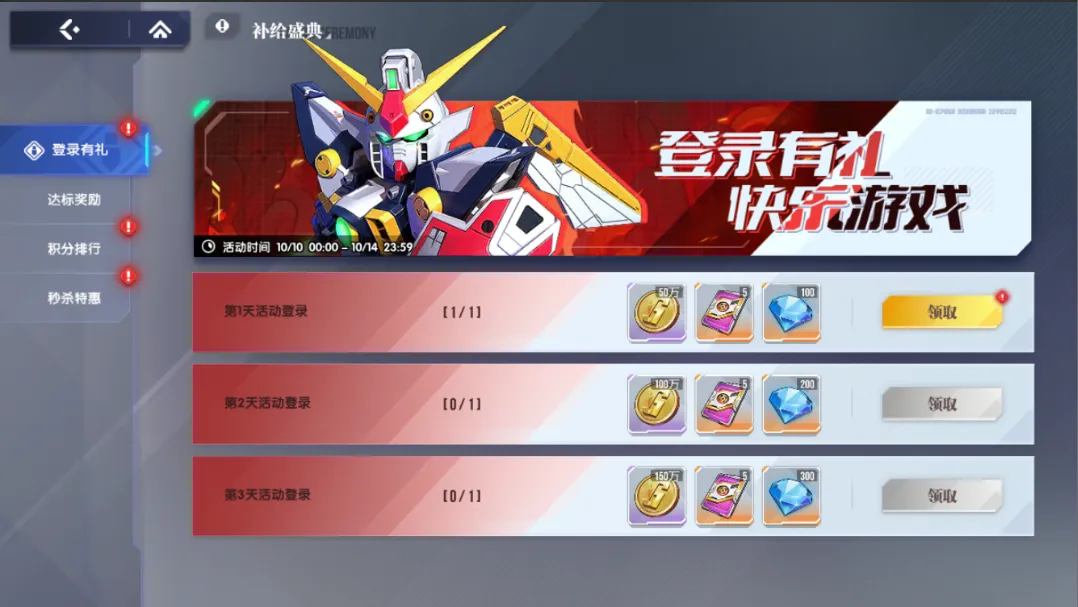 《高達鋼鐵之詩》公告丨11月5日更新內(nèi)容:00強化模組即將加入超級補給圖片_5