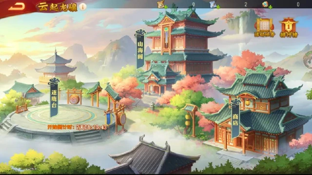《三国杀名将传》7月16日云起龙骧活动图片