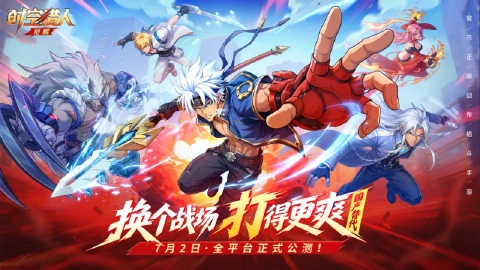 《时空猎人·觉醒》你想要的龙影，免费送 |公测定档7月2日！