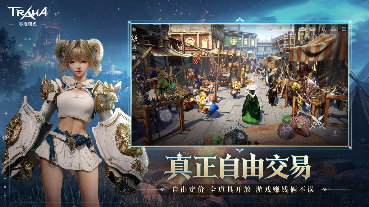 零度曙光图片