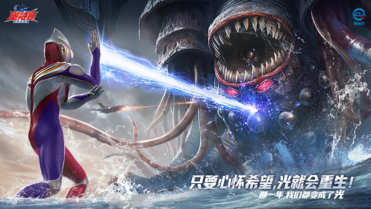 奧特曼超時空英雄圖片_1