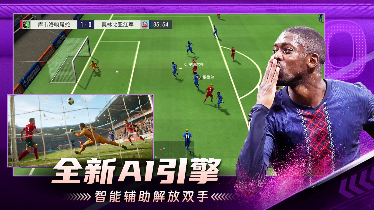 超迷足球圖片_2