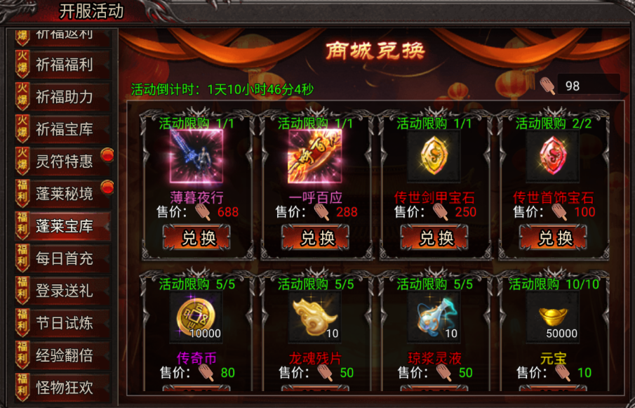 《吞食之刃》小暑獻禮，暢享夏日傳奇時光！圖片_6