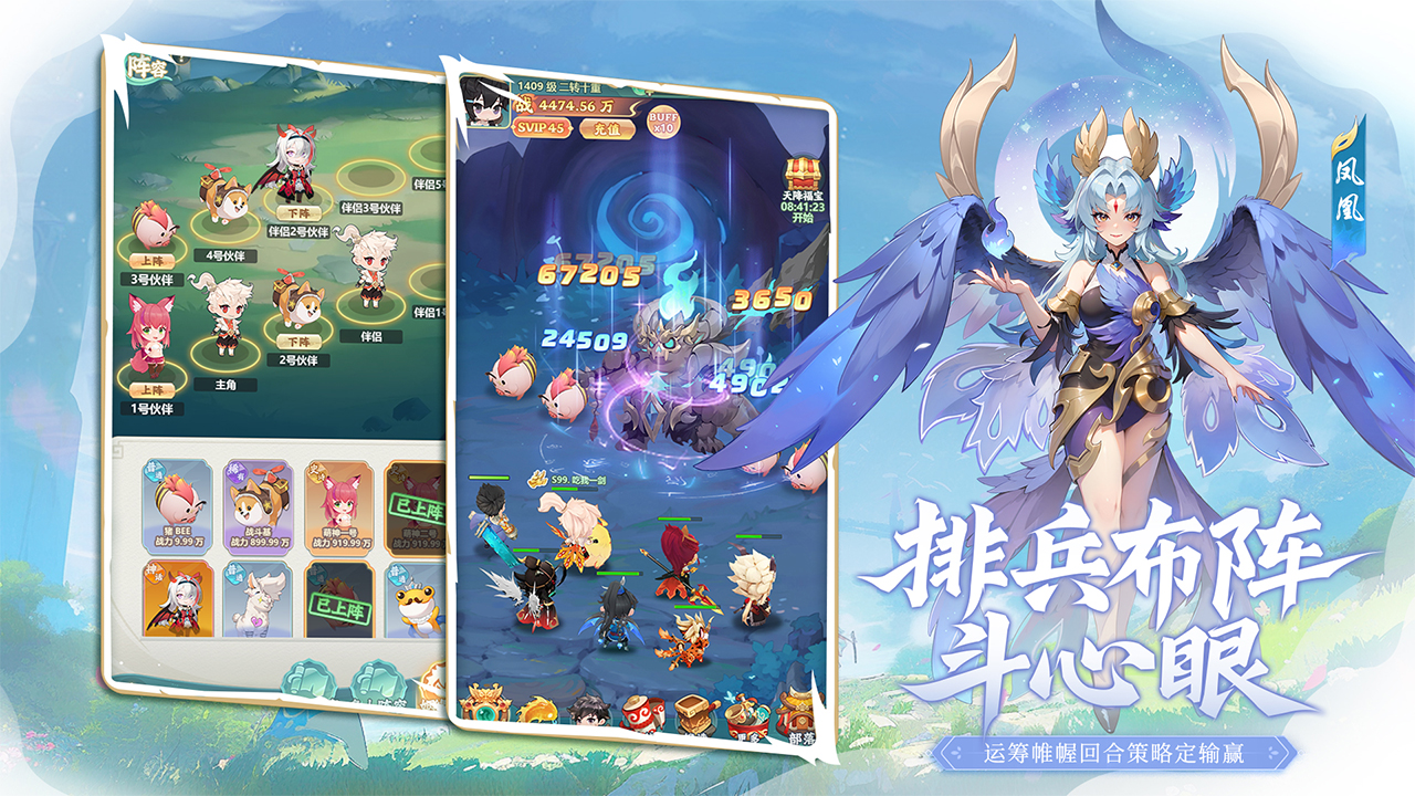 仗剑论三界图片_3