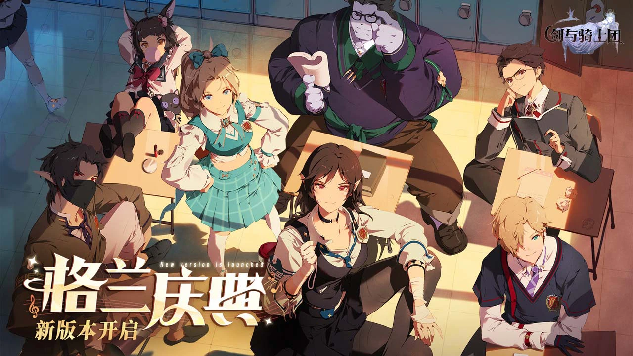 剑与骑士团图片