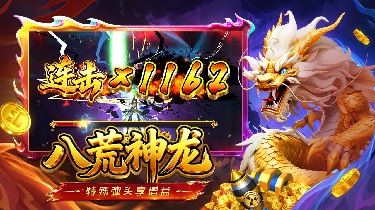 姚记捕鱼图片_4