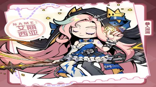 《叠入深渊》角色介绍丨雷电教会？——首席大法师·艾丽西亚图片