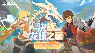 【云海之下】S2赛季更新内容图片