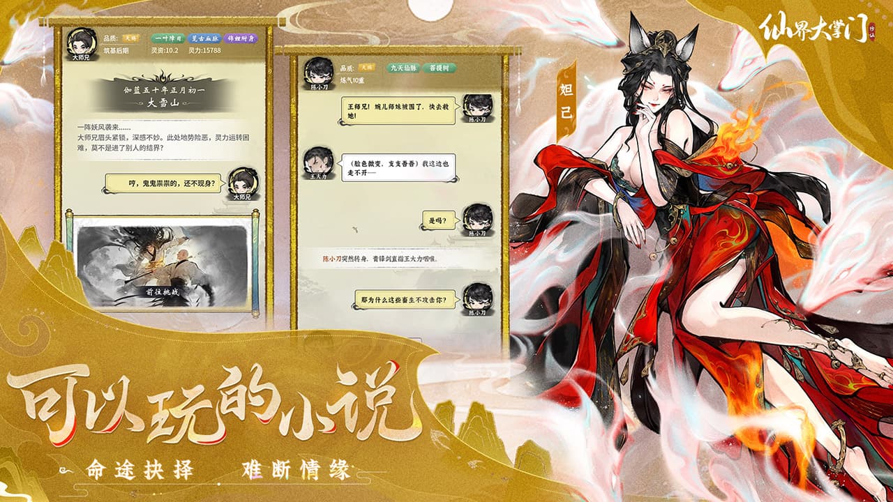 仙界大掌門圖片_3