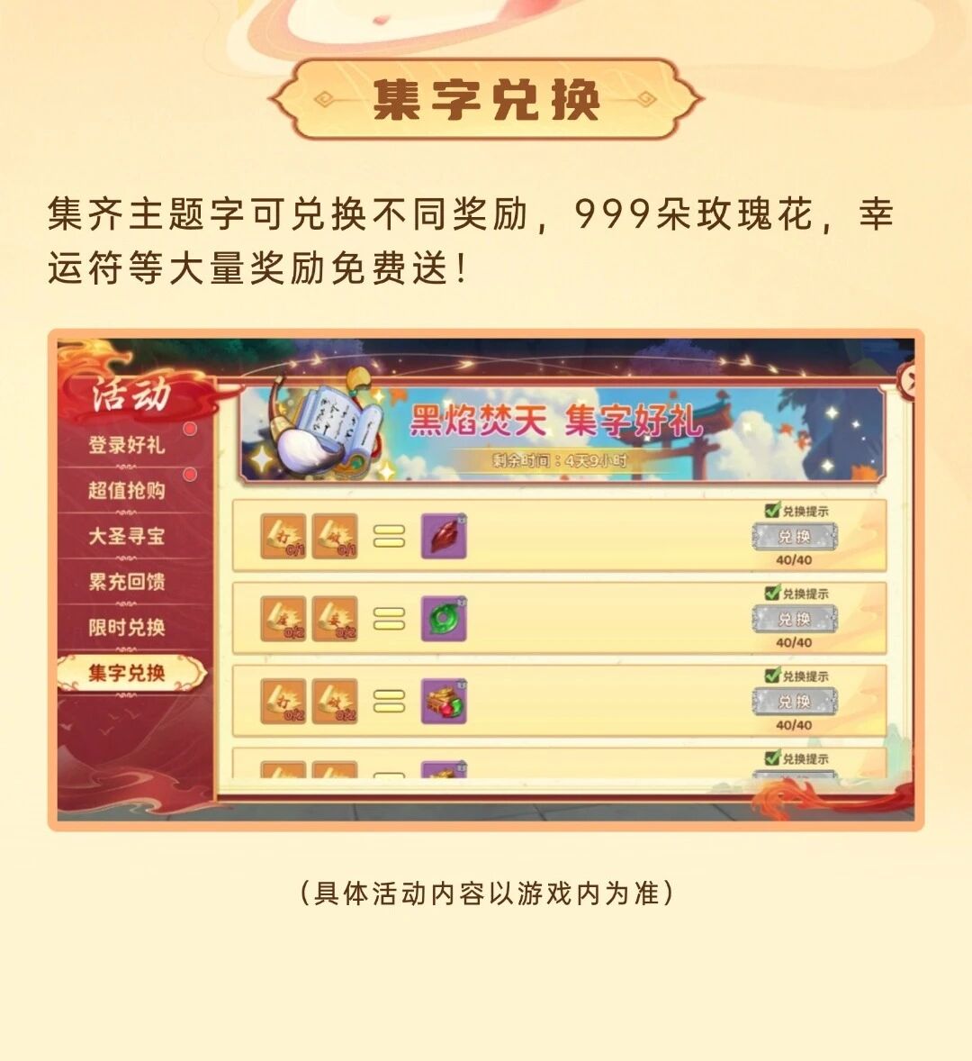 《熱血江湖：歸來》【游戲活動】一起來赴一場星河之約！圖片_6