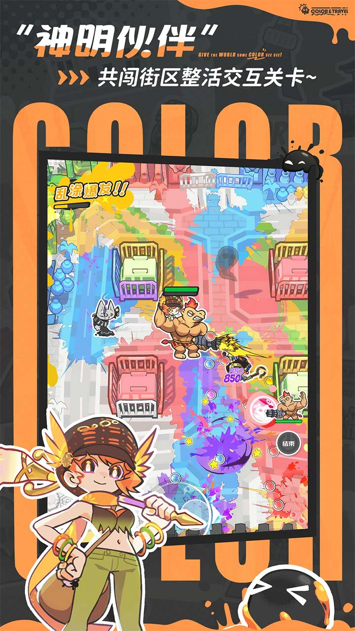 乱涂彩世界图片