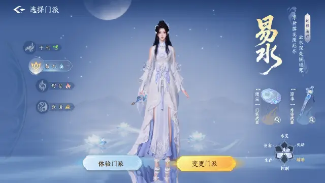 《剑侠世界4:无限》更新公告:门派转换开启,界疆战旗玩法开放图片
