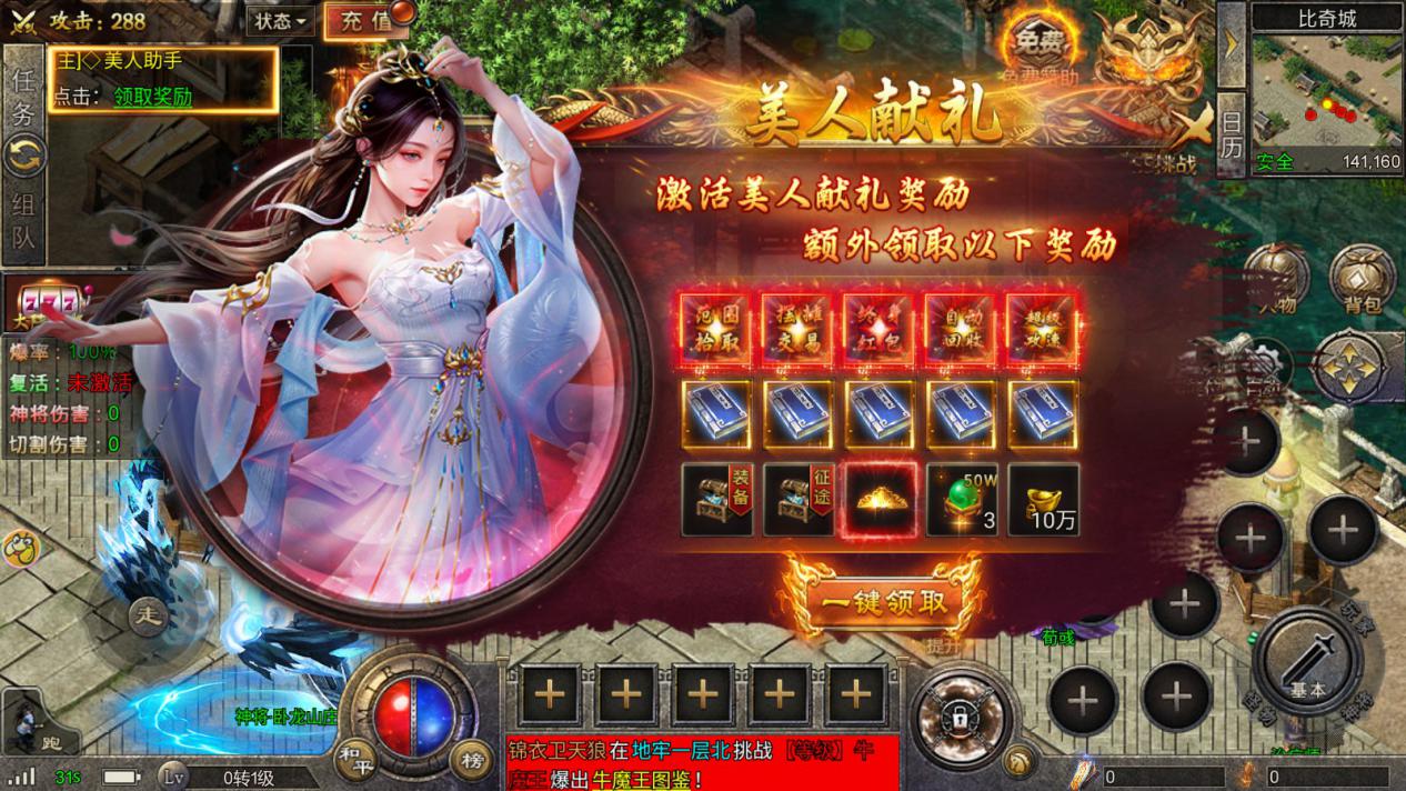 《虎衛(wèi)戰(zhàn)神》預(yù)下載正式啟動(dòng)！保送40轉(zhuǎn)+天選外觀(guān)+百萬(wàn)靈符紅包雨！圖片_4