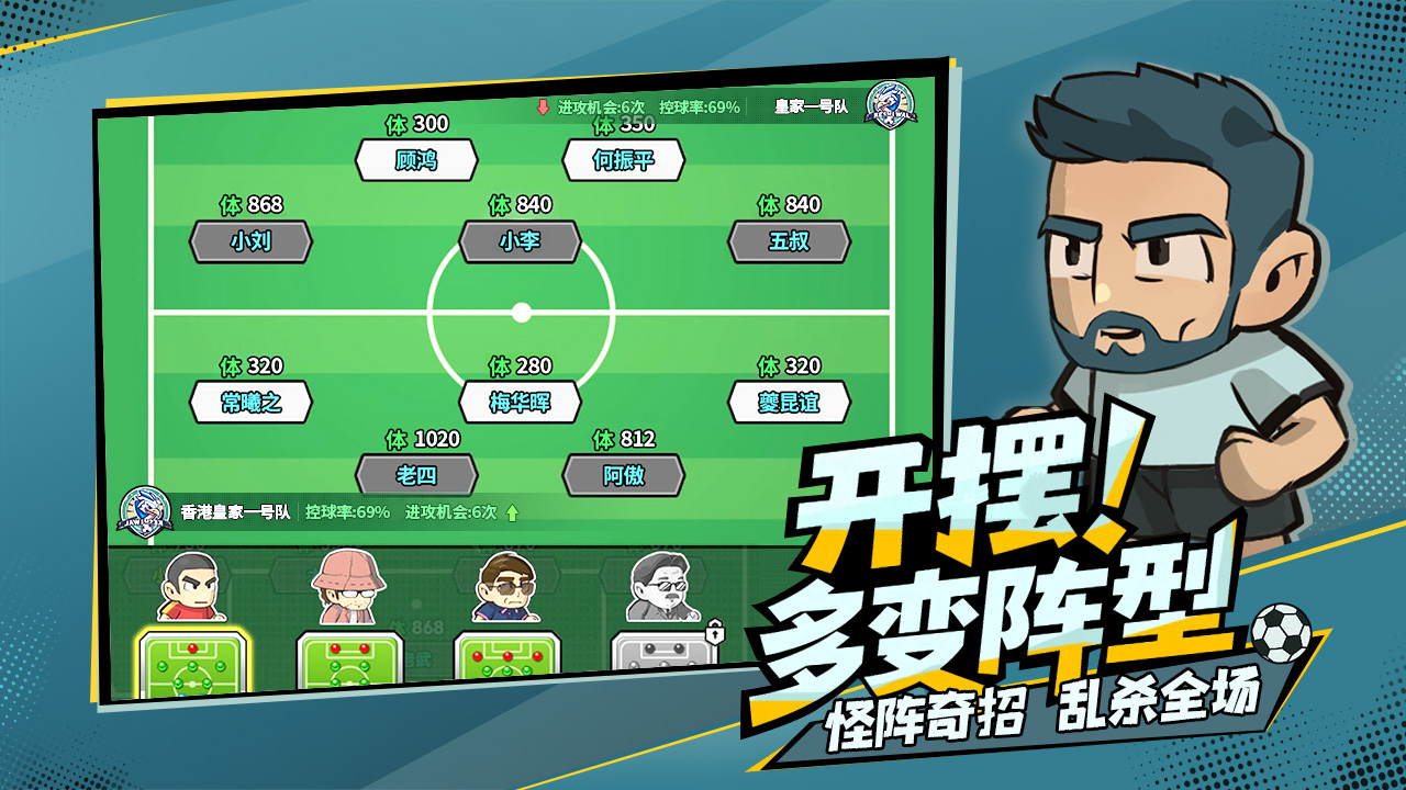 足球大人物图片_2