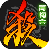 三国杀