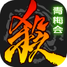 三国杀