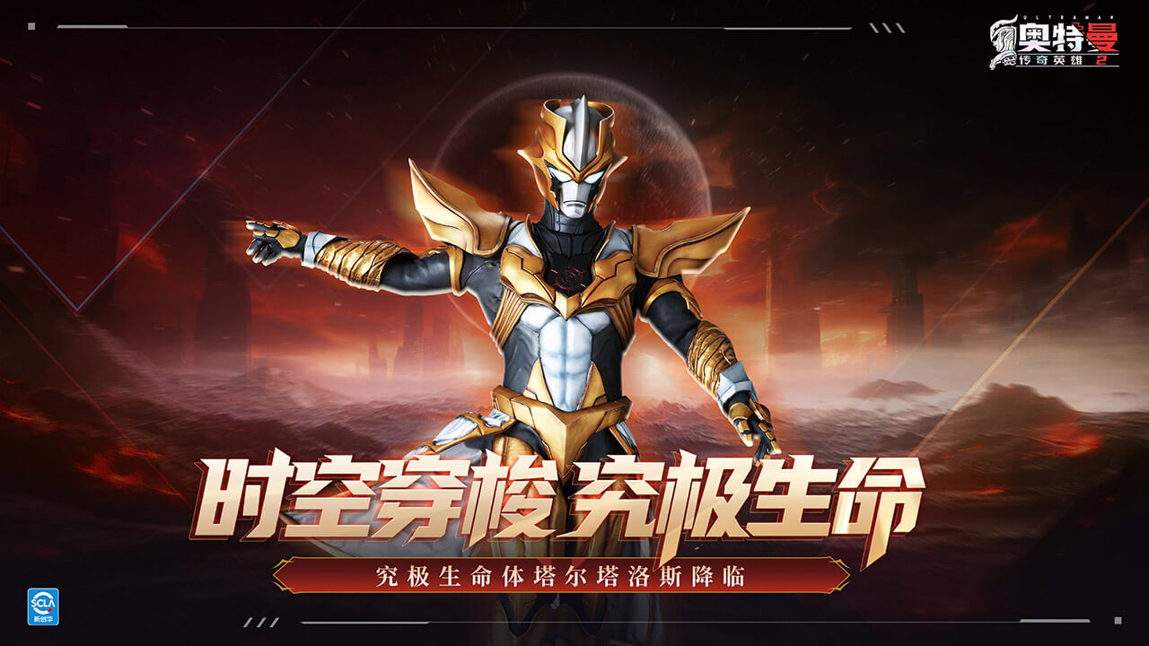 奧特曼傳奇英雄2圖片_1