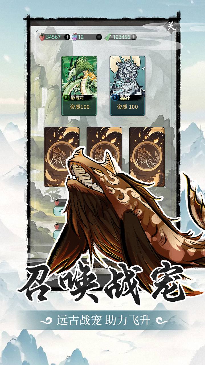 山海試煉圖片_1