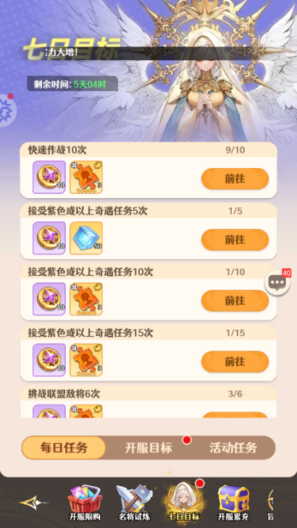 《幻星牌》公測(cè)福利一覽圖片_3