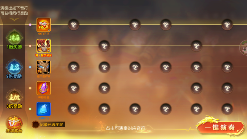《三國殺名將傳》8月16日雅樂弦歌活動