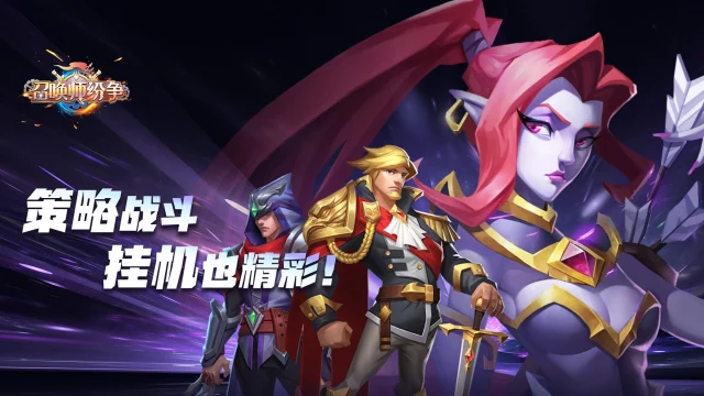 《召唤师纷争》中秋活动图片