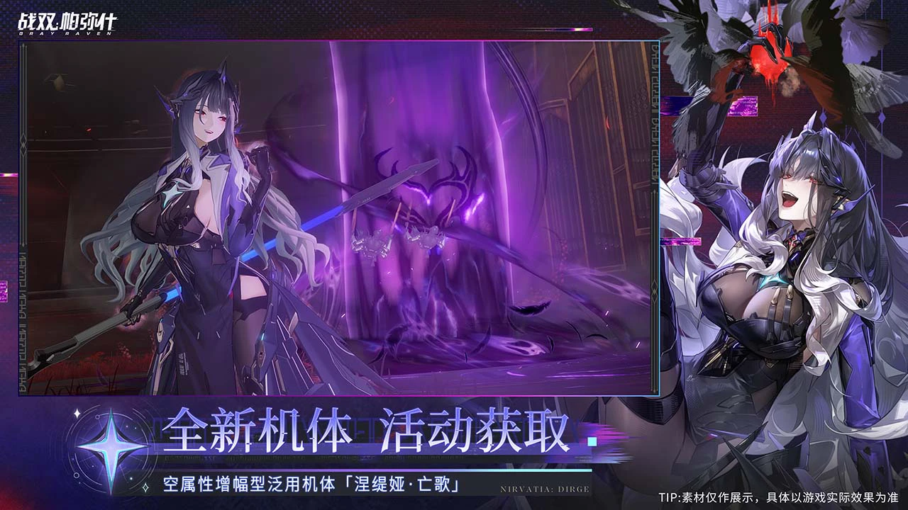 战双帕弥什图片