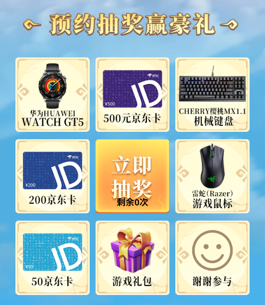 《獵風(fēng)傳說》公測定檔8月22日！限時(shí)預(yù)約解鎖千元大獎(jiǎng)，還有100%必中SSR寵物~圖片_1