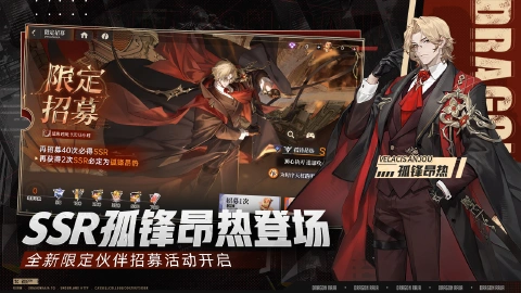 龙族：卡塞尔之门图片_2